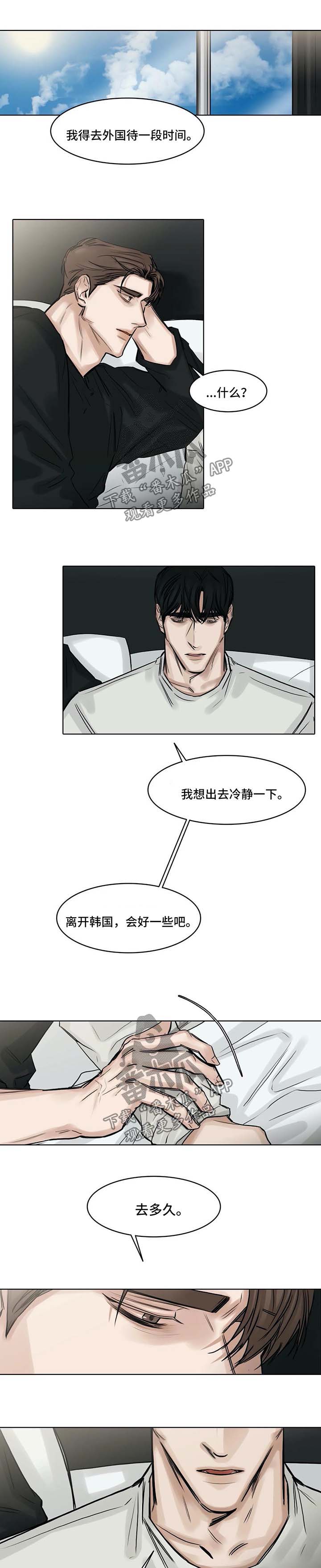 《选角》漫画最新章节第139章：谈谈免费下拉式在线观看章节第【11】张图片