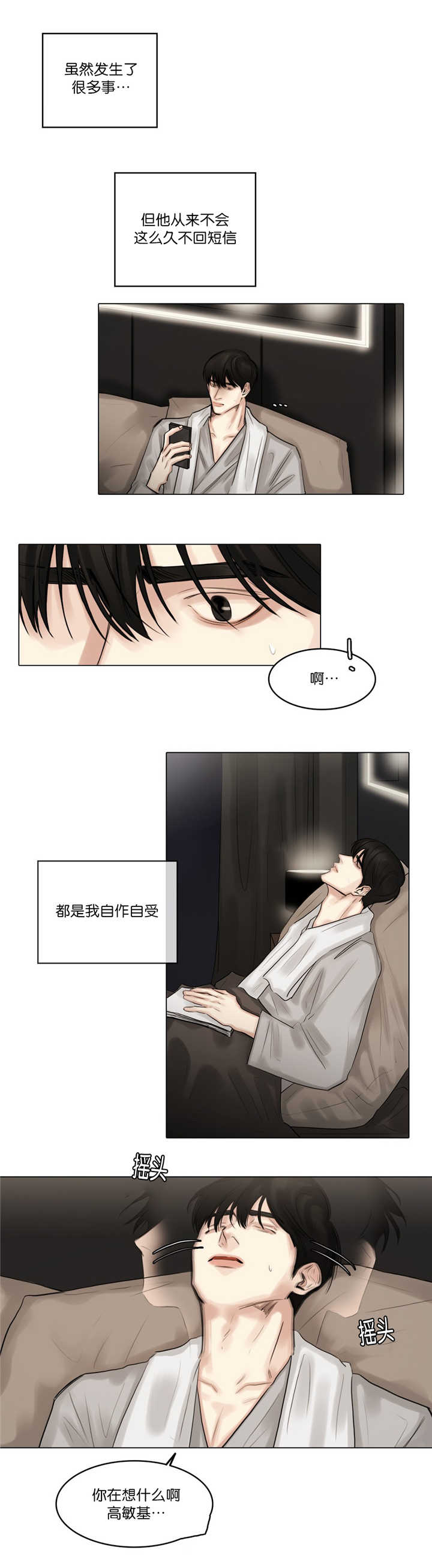 《选角》漫画最新章节第61章：怎么面对免费下拉式在线观看章节第【5】张图片