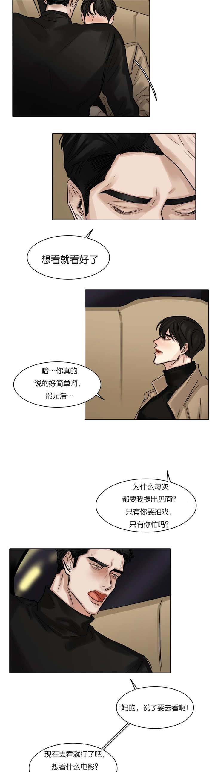 《选角》漫画最新章节第58章：喘不过气免费下拉式在线观看章节第【8】张图片