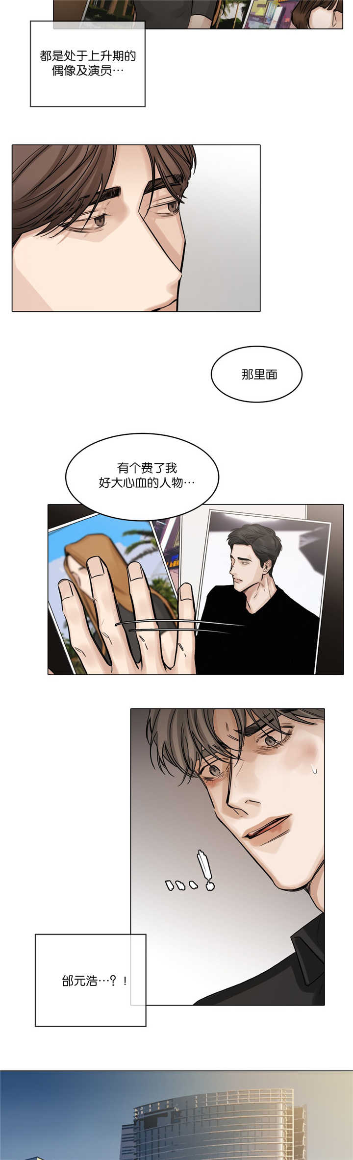 《选角》漫画最新章节第60章：玩弄他人免费下拉式在线观看章节第【8】张图片