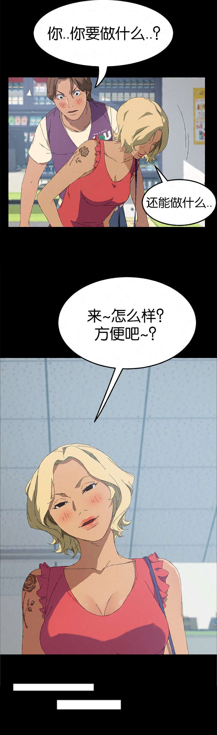 《定时开启》漫画最新章节第42章：我们的孩子免费下拉式在线观看章节第【3】张图片