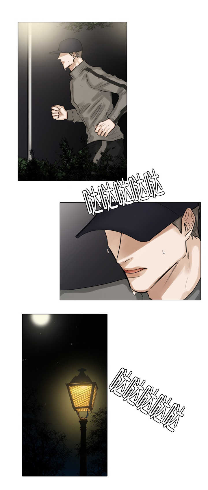 《选角》漫画最新章节第65章：坦然面对免费下拉式在线观看章节第【5】张图片