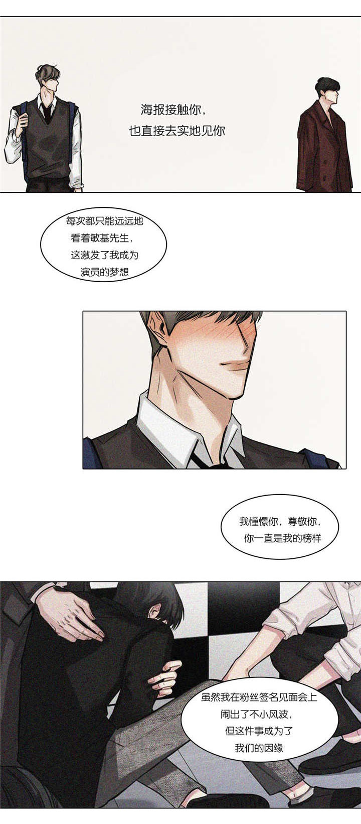 《选角》漫画最新章节第55章：更多期待免费下拉式在线观看章节第【9】张图片