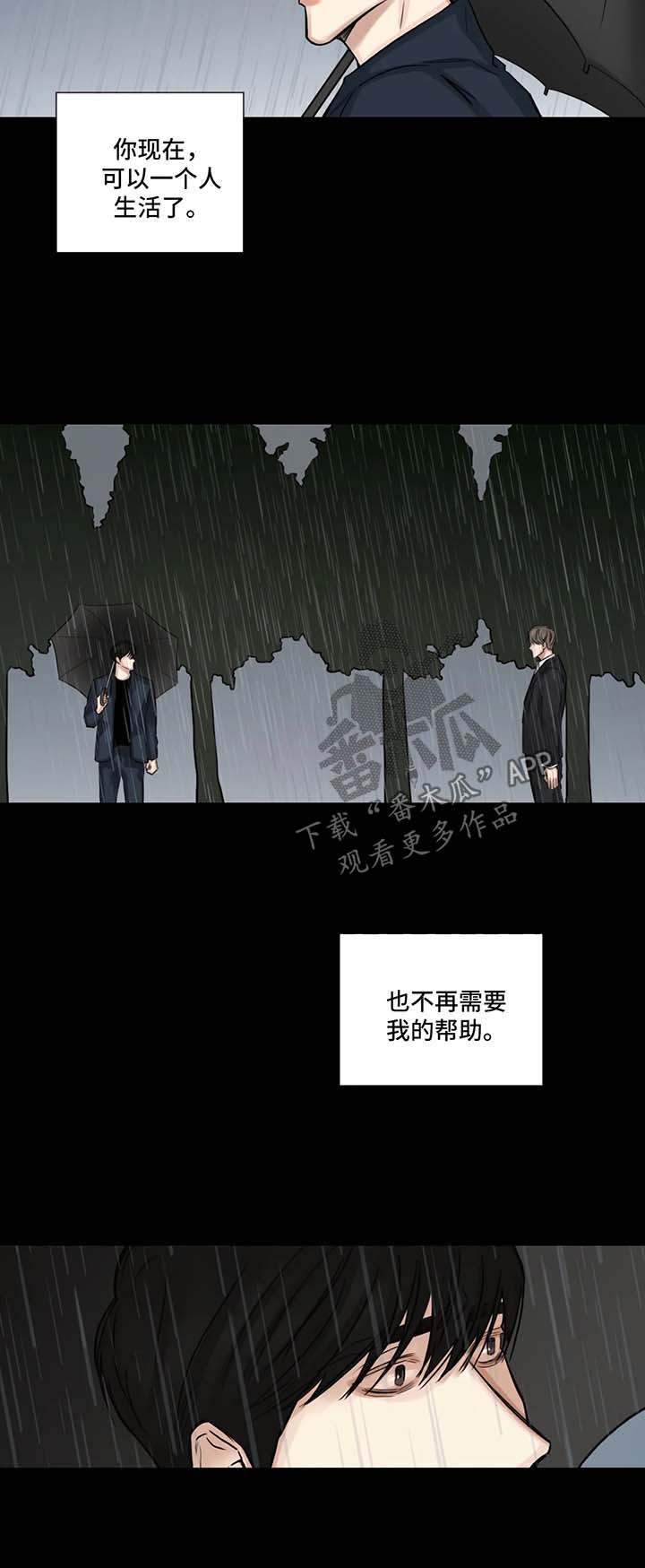 《选角》漫画最新章节第103章：胡思乱想免费下拉式在线观看章节第【10】张图片