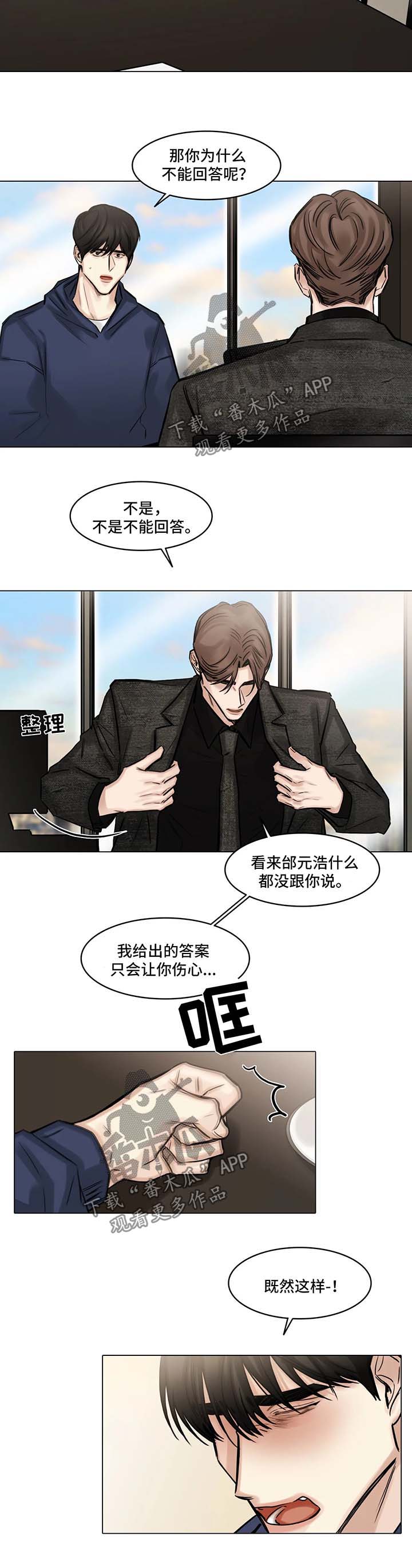 《选角》漫画最新章节第90章：出局免费下拉式在线观看章节第【9】张图片