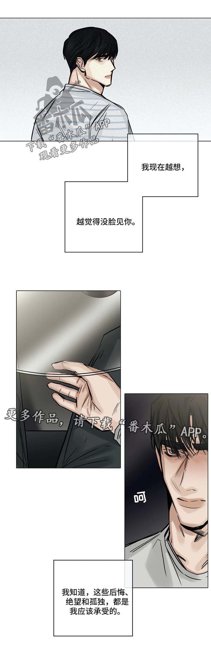 《选角》漫画最新章节第134章：第一次见面的地方免费下拉式在线观看章节第【6】张图片