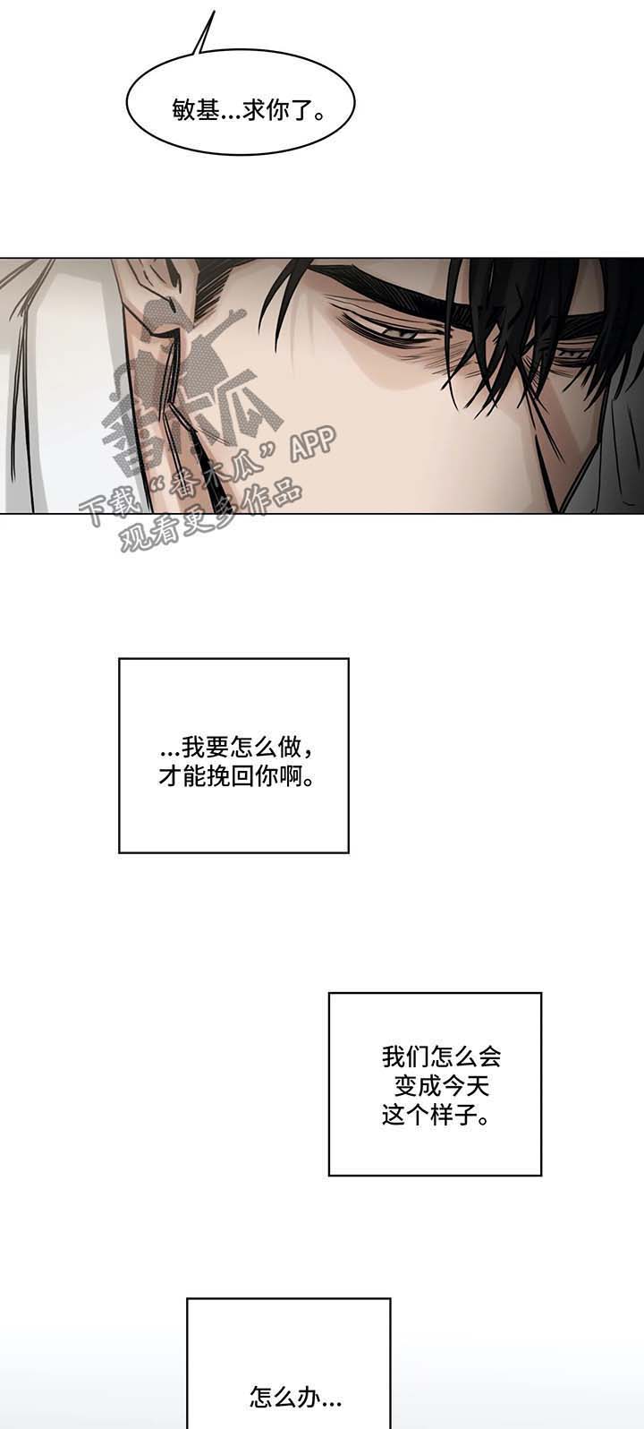 《选角》漫画最新章节第109章：否认免费下拉式在线观看章节第【5】张图片