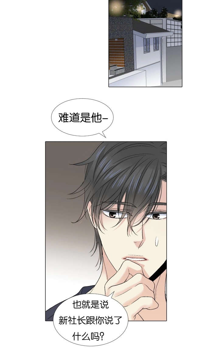 《人如其食》漫画最新章节第68章：一起回去吧免费下拉式在线观看章节第【10】张图片