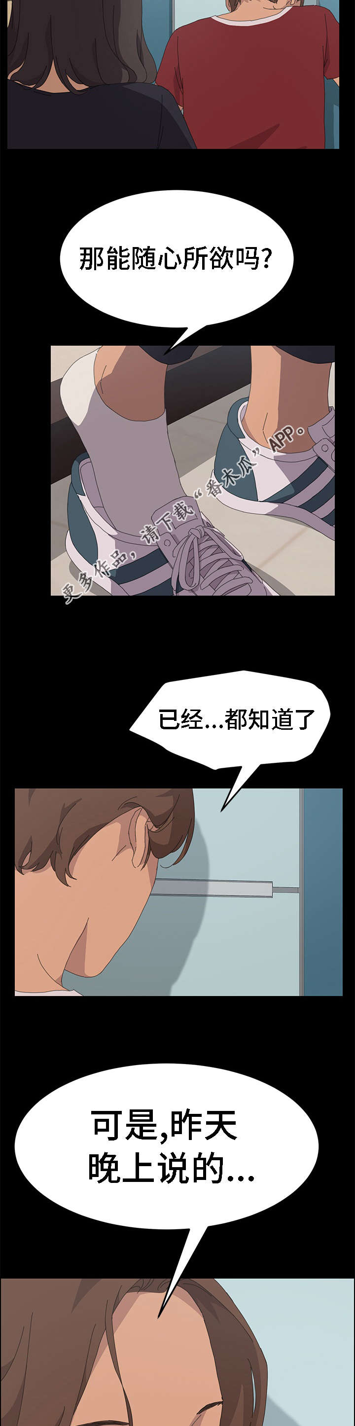 《定时开启》漫画最新章节第61章：来看孩子的免费下拉式在线观看章节第【11】张图片