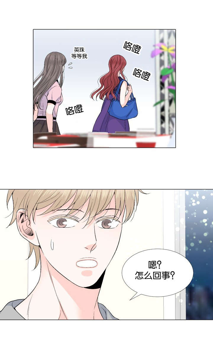 《人如其食》漫画最新章节第22章：将就免费下拉式在线观看章节第【12】张图片