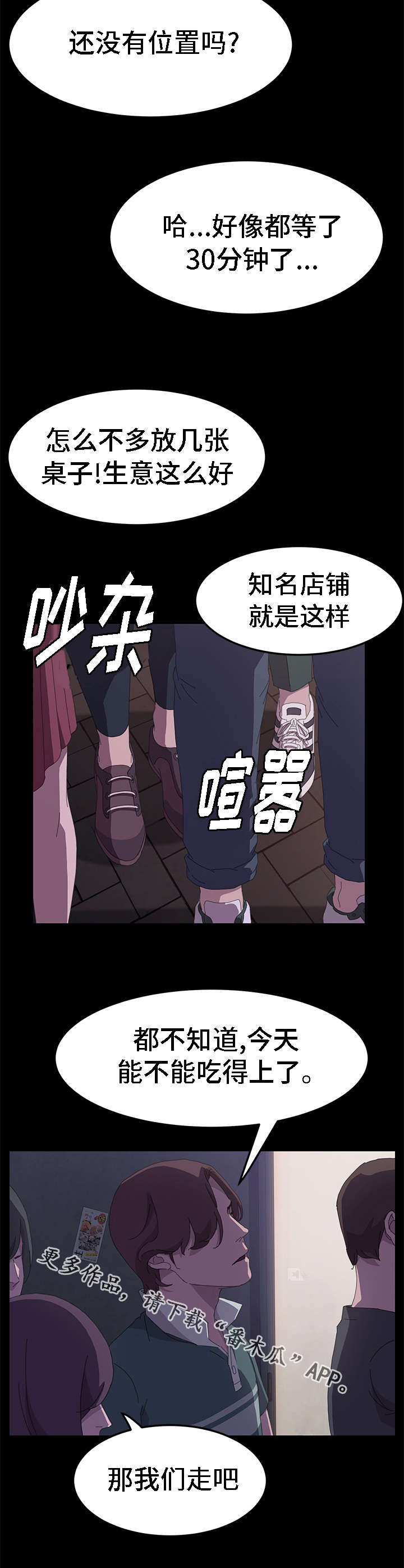 《定时开启》漫画最新章节第56章：真的停止了吗免费下拉式在线观看章节第【10】张图片