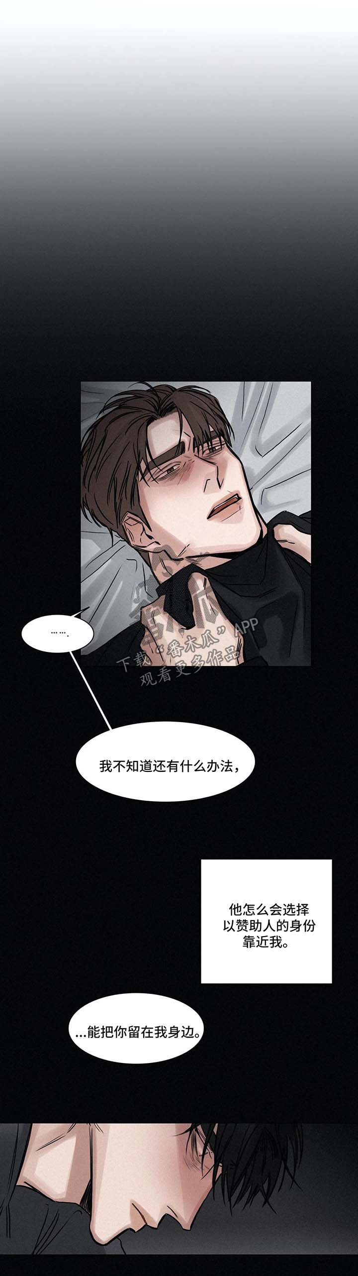 《选角》漫画最新章节第132章：想他免费下拉式在线观看章节第【9】张图片