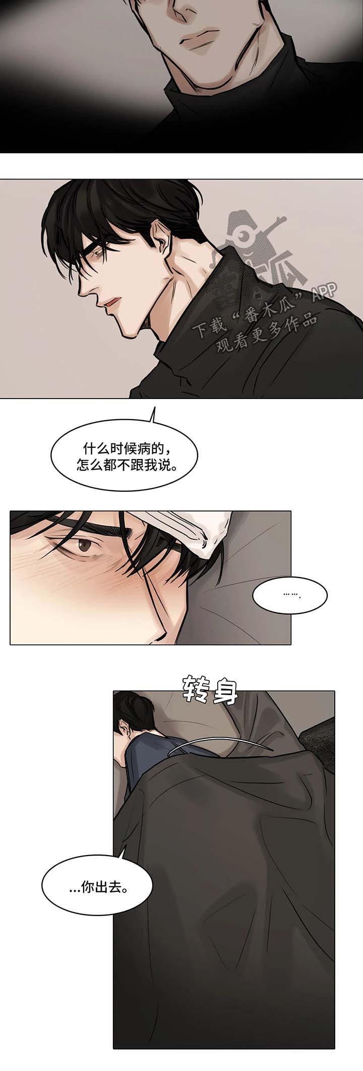 《选角》漫画最新章节第82章：质问免费下拉式在线观看章节第【4】张图片