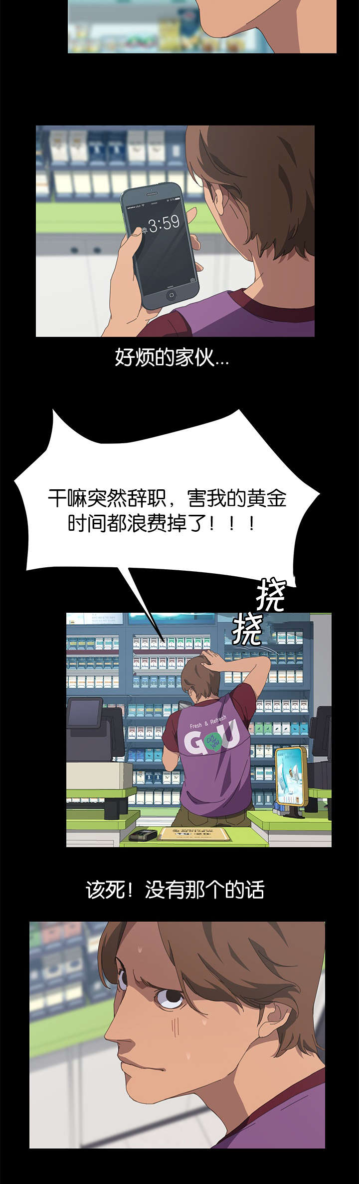 《定时开启》漫画最新章节第35章：CCTV前免费下拉式在线观看章节第【9】张图片