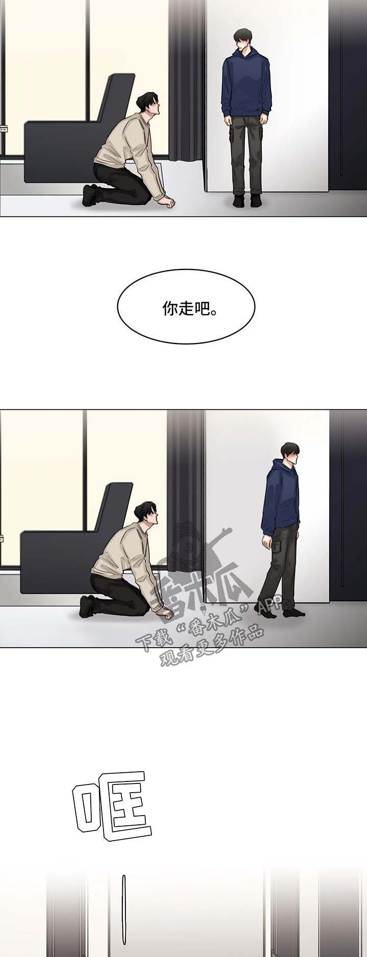 《选角》漫画最新章节第94章：我和他分手了免费下拉式在线观看章节第【8】张图片