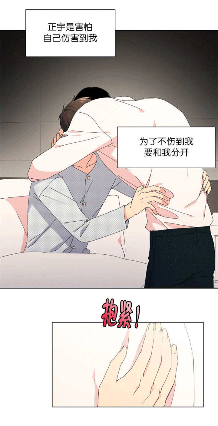 《消失的异能》漫画最新章节第36章：没有进展免费下拉式在线观看章节第【13】张图片