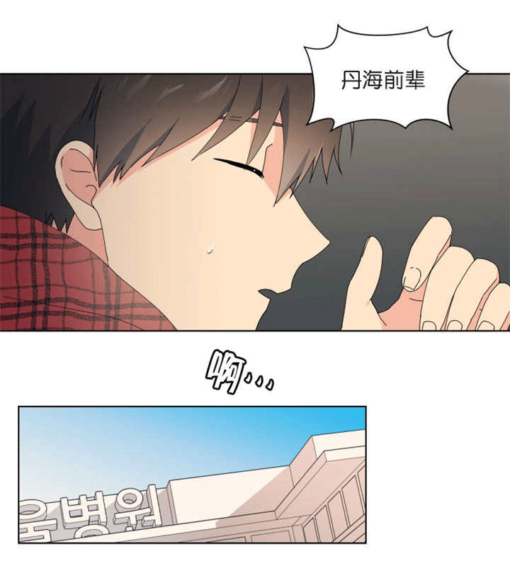 《消失的异能》漫画最新章节第35章：不想分开免费下拉式在线观看章节第【8】张图片