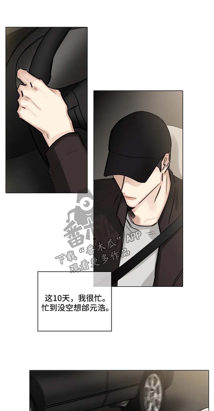 《选角》漫画最新章节第105章：寻找慰藉免费下拉式在线观看章节第【10】张图片