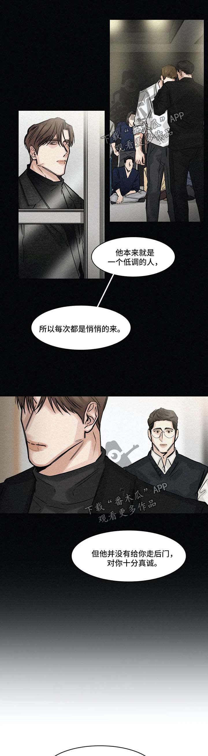 《选角》漫画最新章节第132章：想他免费下拉式在线观看章节第【11】张图片