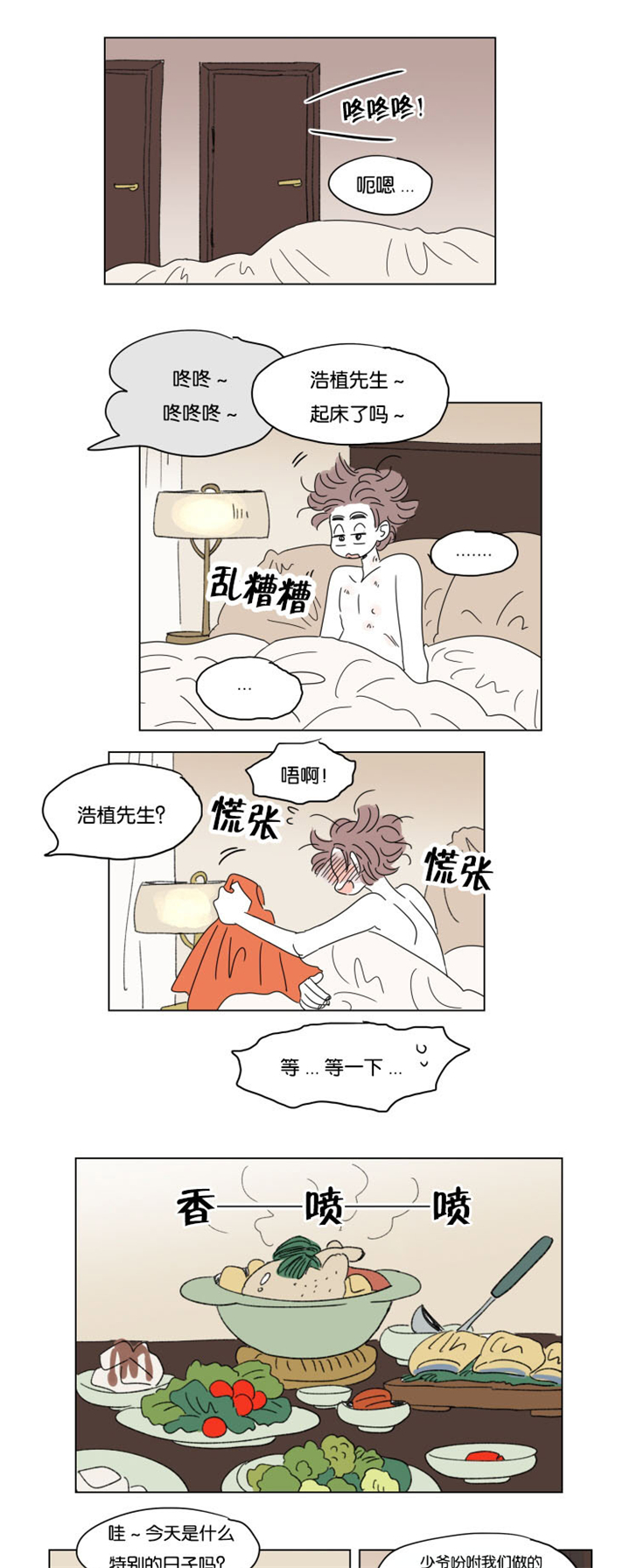 《一家四口》漫画最新章节第32章：挑衅免费下拉式在线观看章节第【15】张图片