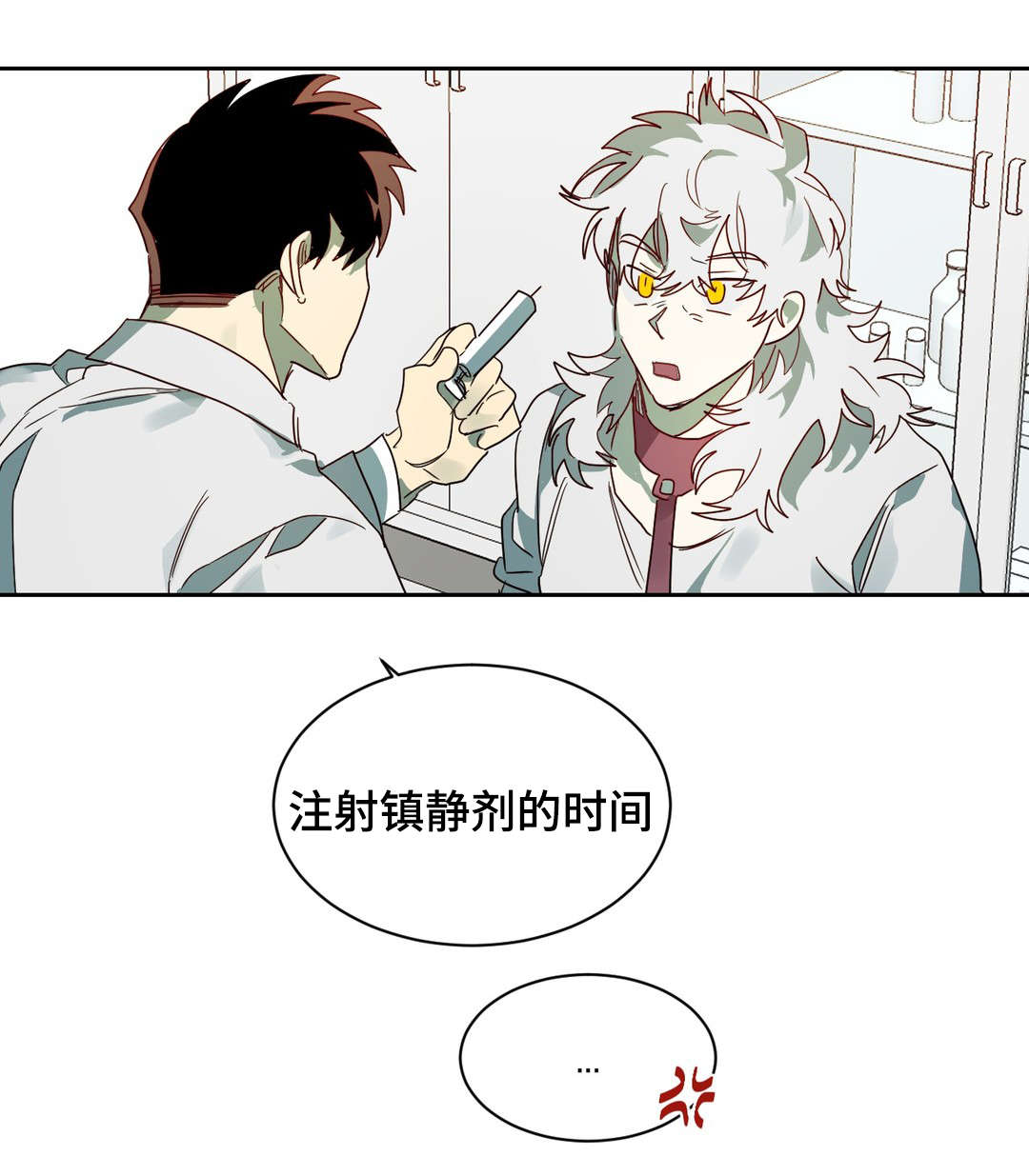 《狼人卡特》漫画最新章节第61章：镇静剂的时间免费下拉式在线观看章节第【1】张图片