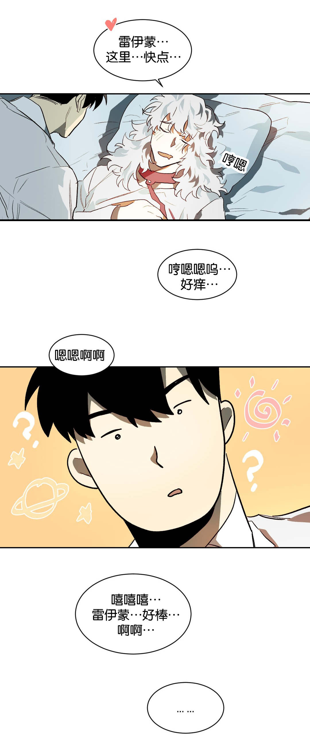 《狼人卡特》漫画最新章节第26章：不要走免费下拉式在线观看章节第【7】张图片