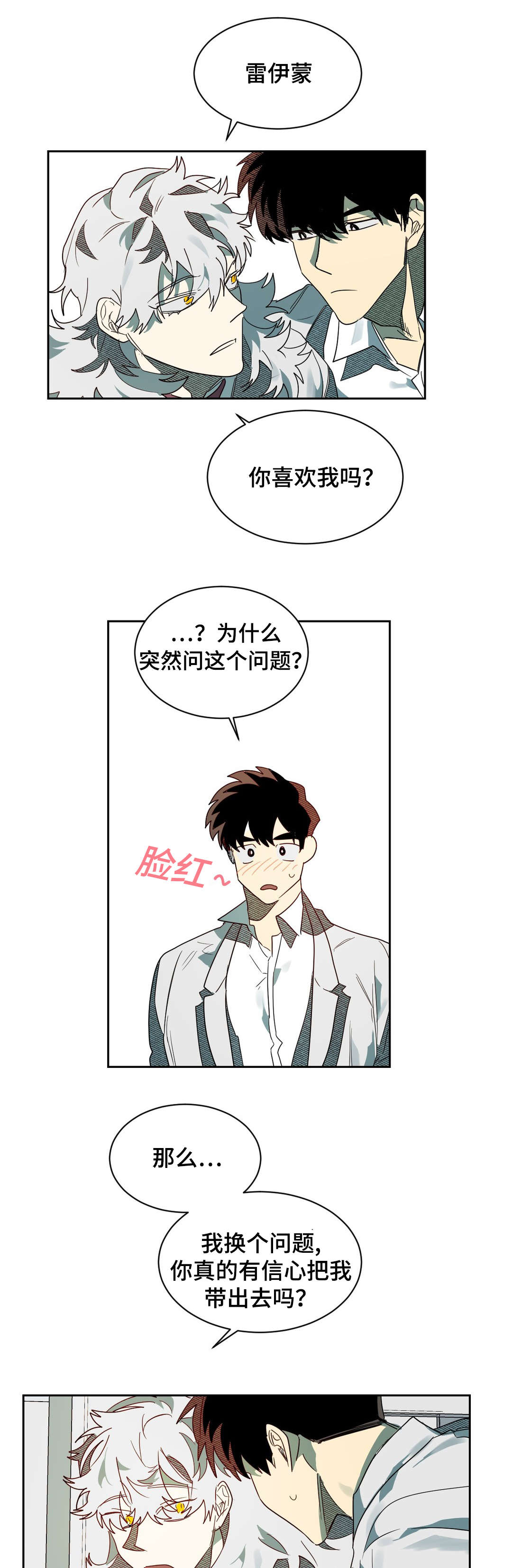 《狼人卡特》漫画最新章节第61章：镇静剂的时间免费下拉式在线观看章节第【12】张图片