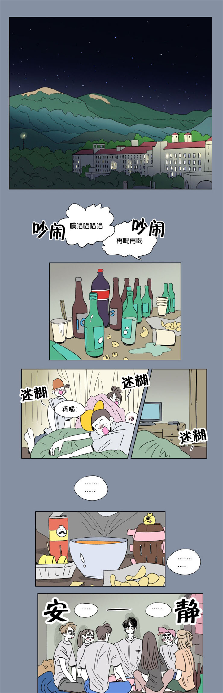 《一家四口》漫画最新章节第54章：唱歌免费下拉式在线观看章节第【6】张图片