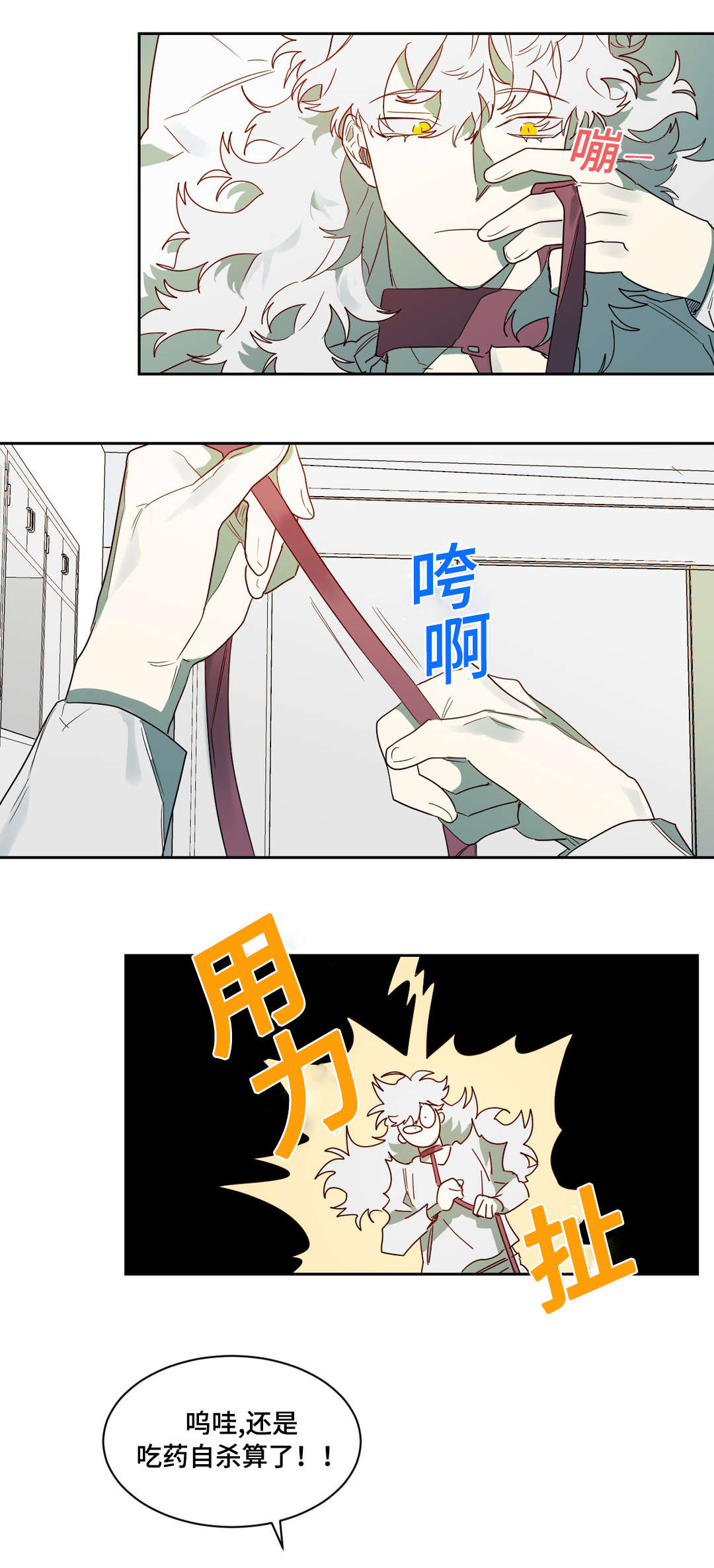 《狼人卡特》漫画最新章节第61章：镇静剂的时间免费下拉式在线观看章节第【19】张图片