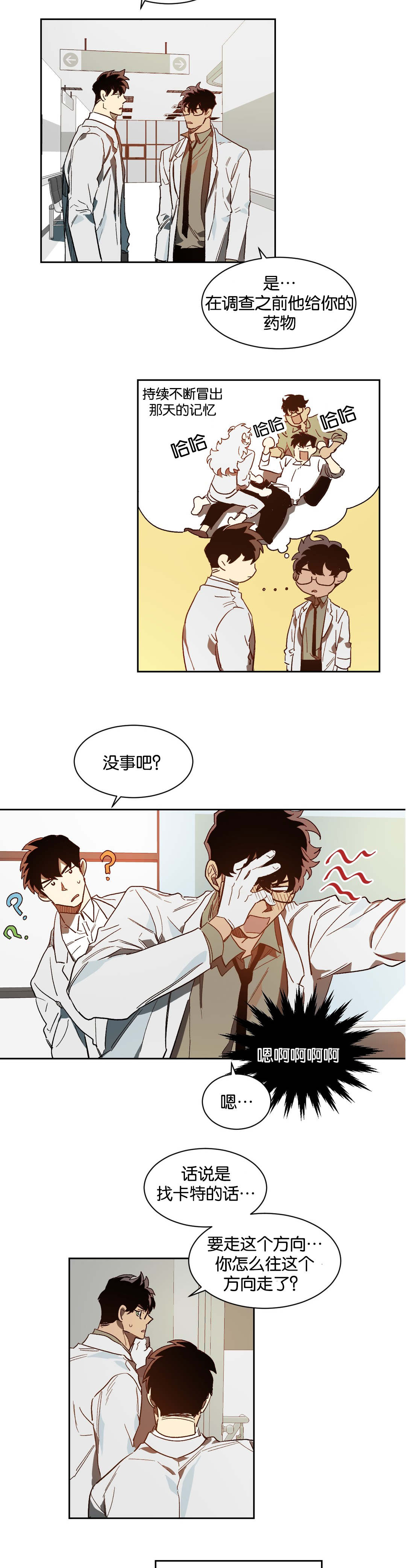 《狼人卡特》漫画最新章节第37章：等待免费下拉式在线观看章节第【15】张图片