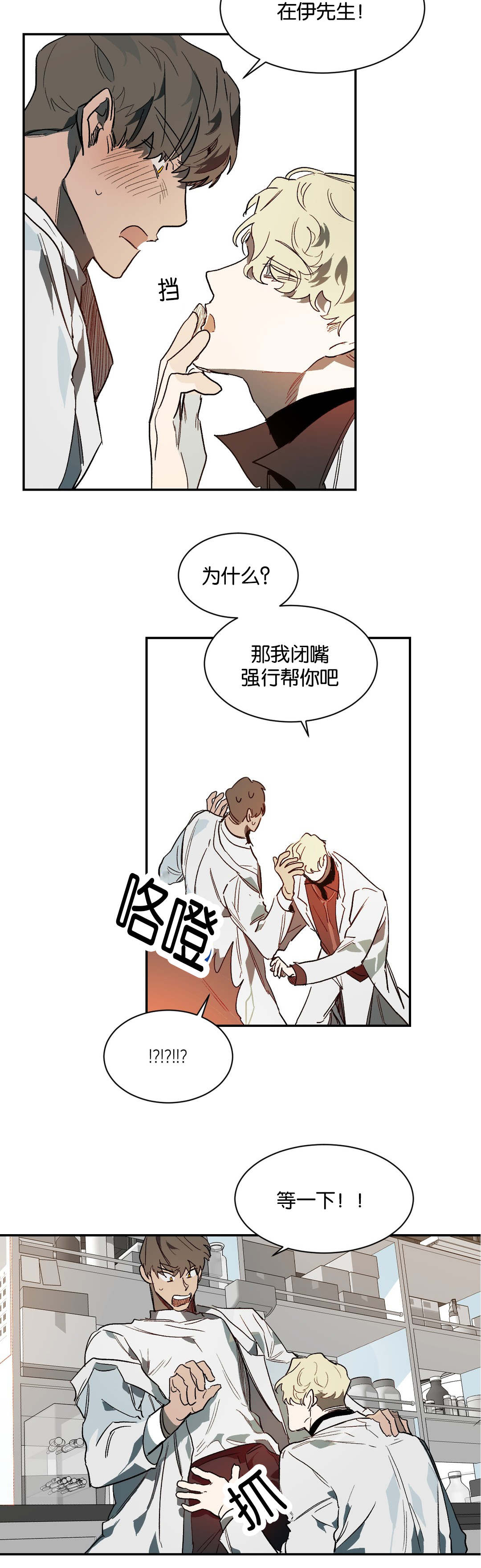 《狼人卡特》漫画最新章节第34章：畜生免费下拉式在线观看章节第【1】张图片