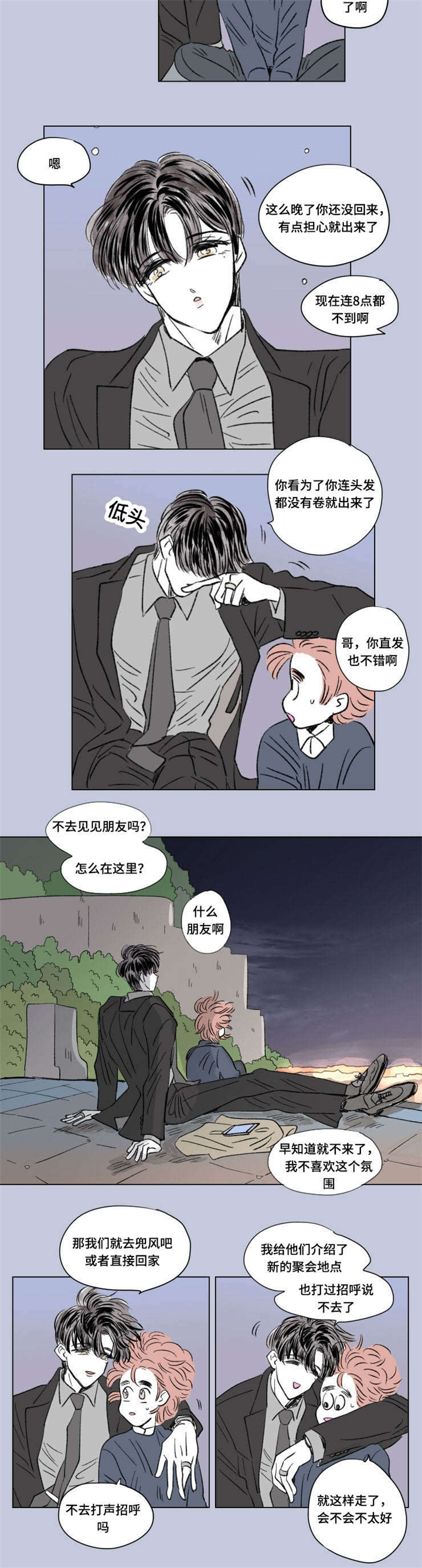 《一家四口》漫画最新章节第102章：外传：离席免费下拉式在线观看章节第【5】张图片