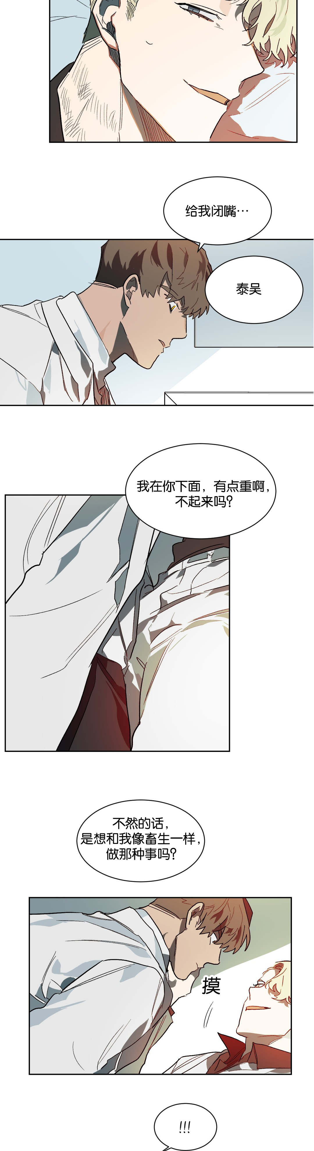 《狼人卡特》漫画最新章节第30章：晚安免费下拉式在线观看章节第【9】张图片