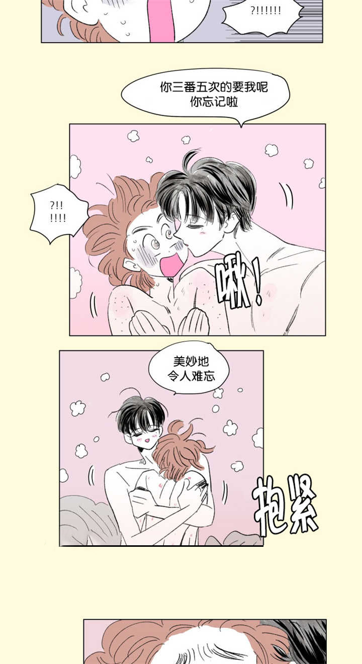 《一家四口》漫画最新章节第66章：回忆往事免费下拉式在线观看章节第【6】张图片