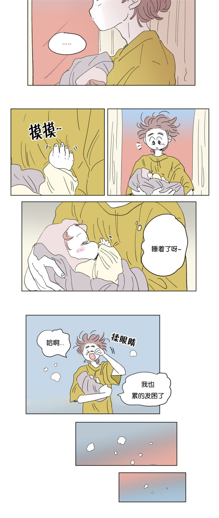 《一家四口》漫画最新章节第36章：宝宝与他免费下拉式在线观看章节第【8】张图片