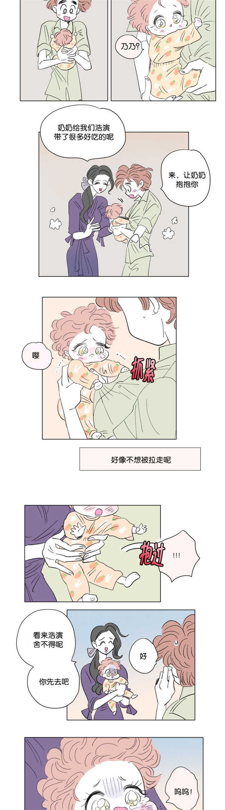 《一家四口》漫画最新章节第73章：流出来了免费下拉式在线观看章节第【3】张图片