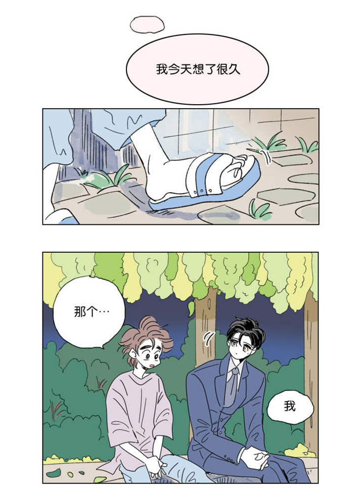 《一家四口》漫画最新章节第42章：生气免费下拉式在线观看章节第【12】张图片