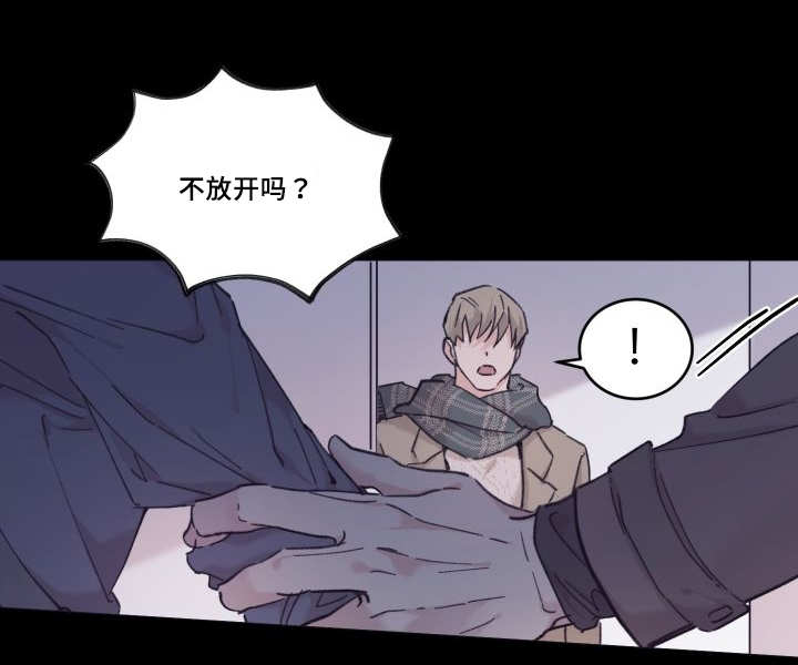 《猫的项圈》漫画最新章节第31章：我来爱你免费下拉式在线观看章节第【13】张图片