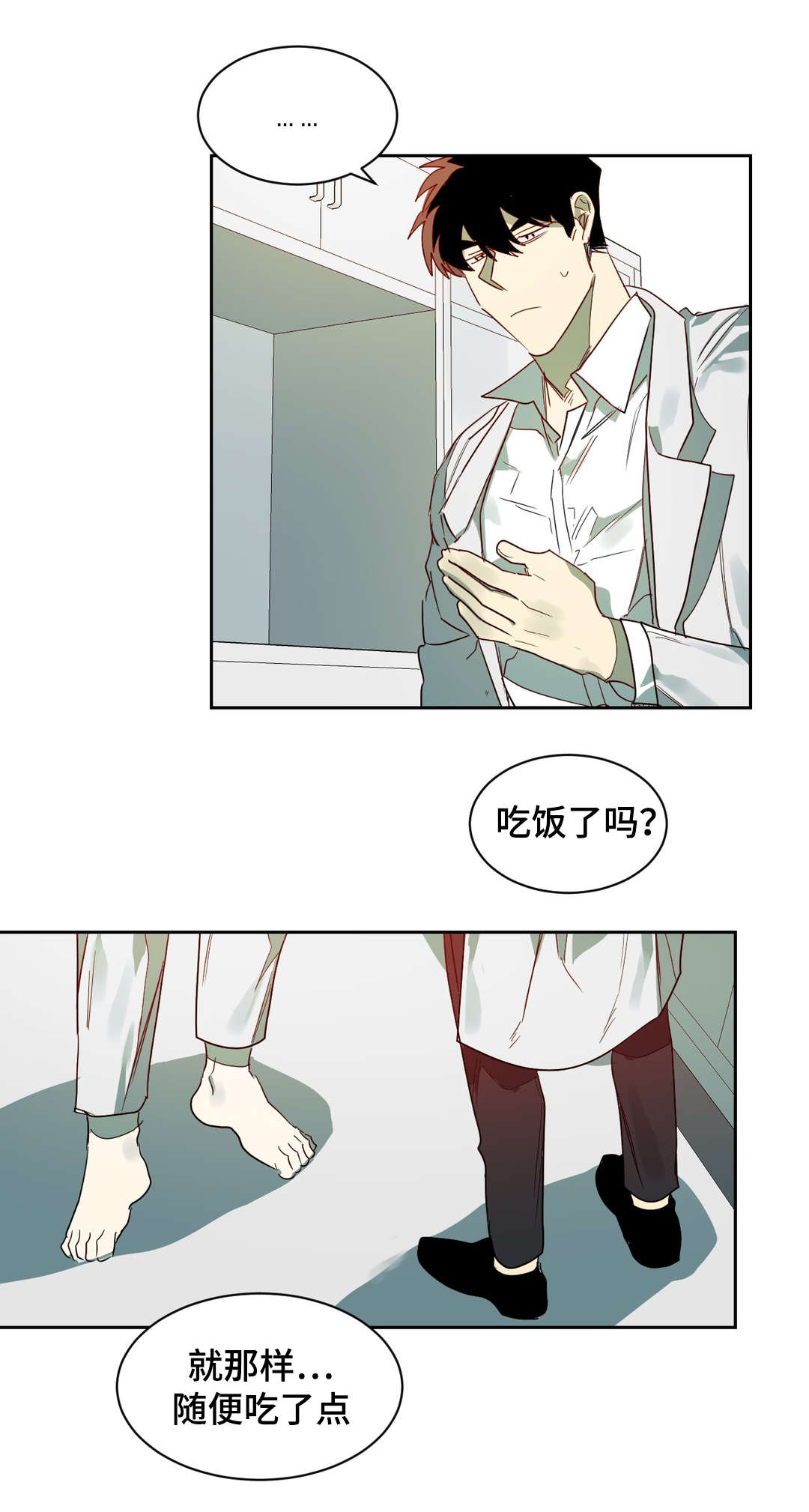 《狼人卡特》漫画最新章节第61章：镇静剂的时间免费下拉式在线观看章节第【16】张图片