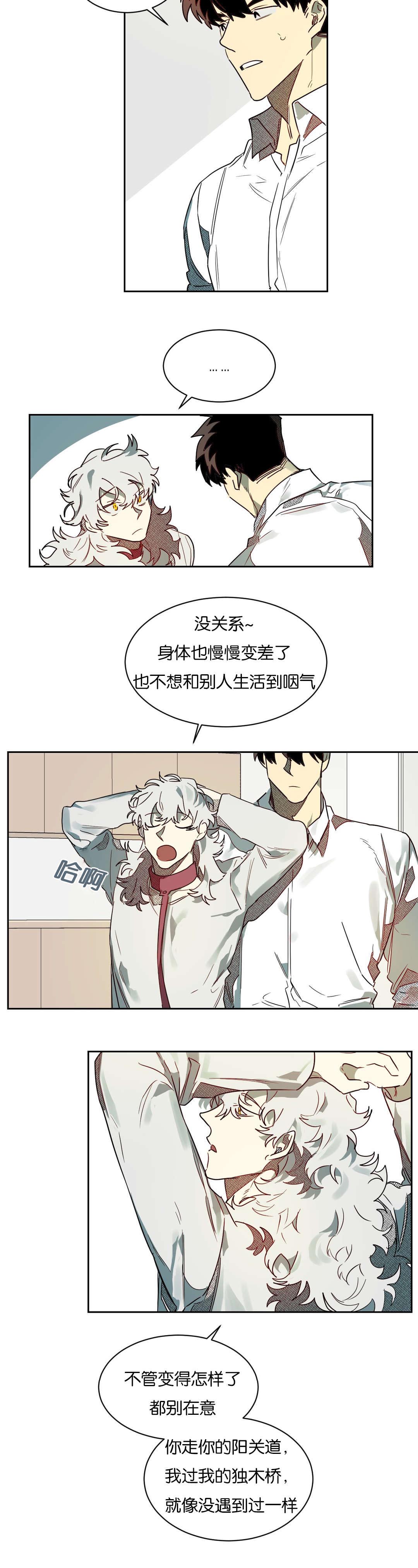 《狼人卡特》漫画最新章节第57章：来电免费下拉式在线观看章节第【9】张图片