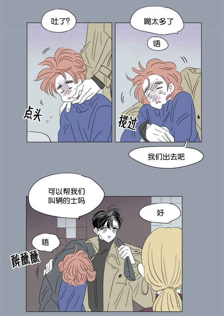 《一家四口》漫画最新章节第63章：我还有事免费下拉式在线观看章节第【6】张图片