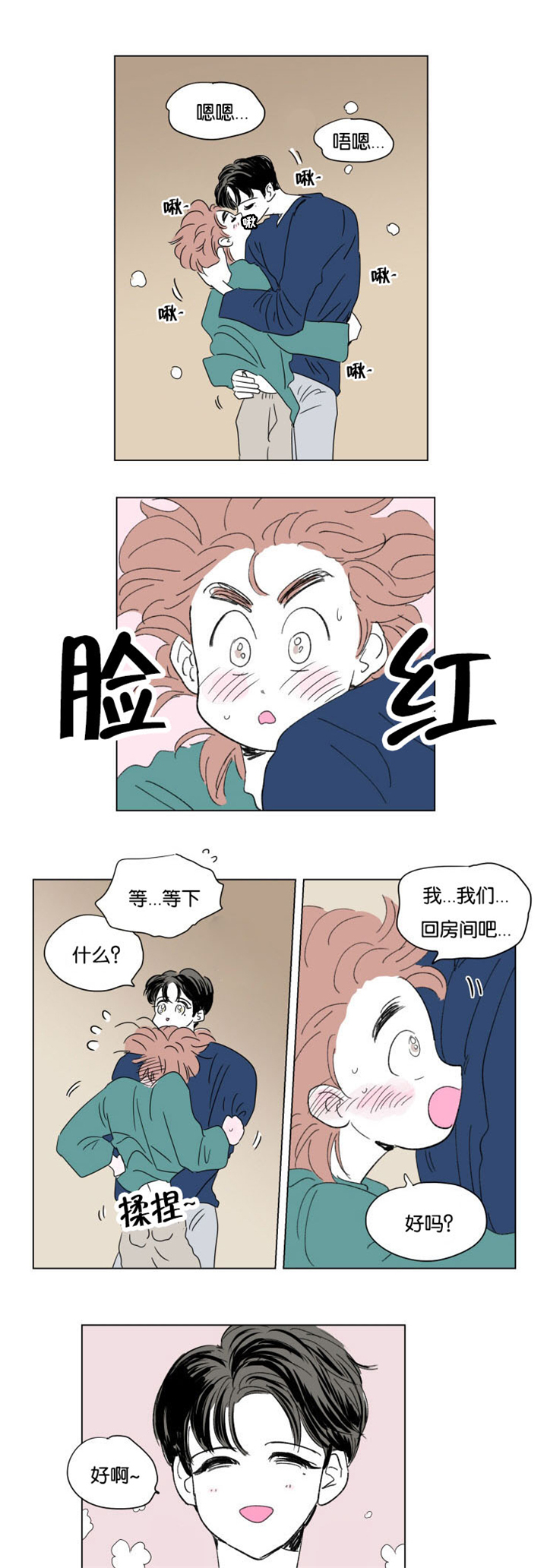 《一家四口》漫画最新章节第51章：浩演免费下拉式在线观看章节第【6】张图片