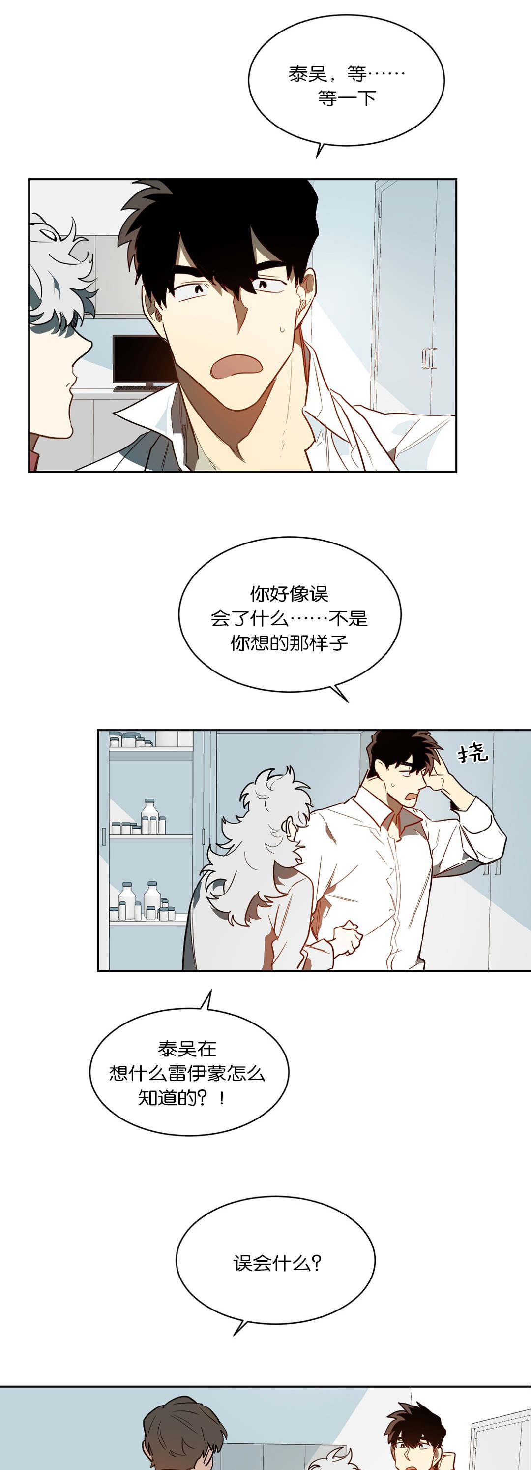 《狼人卡特》漫画最新章节第43章：惹怒免费下拉式在线观看章节第【13】张图片