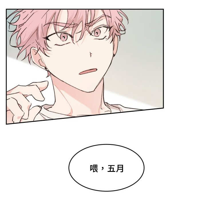 《猫的项圈》漫画最新章节第35章：我知道了免费下拉式在线观看章节第【16】张图片