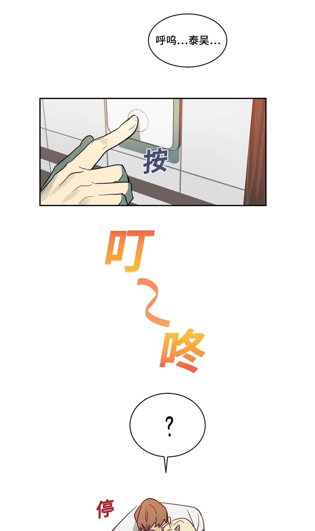 《狼人卡特》漫画最新章节第59章：生气了吗免费下拉式在线观看章节第【9】张图片