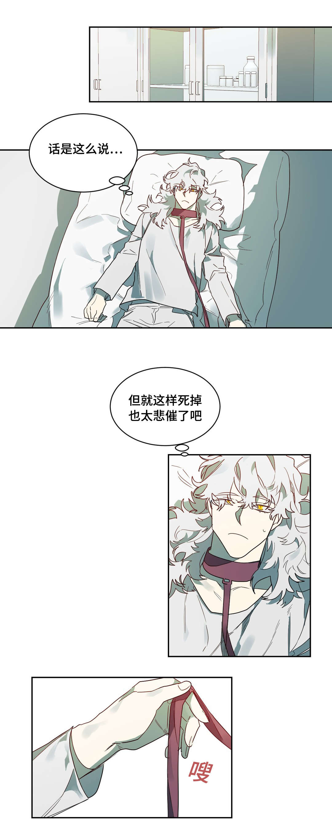 《狼人卡特》漫画最新章节第61章：镇静剂的时间免费下拉式在线观看章节第【20】张图片