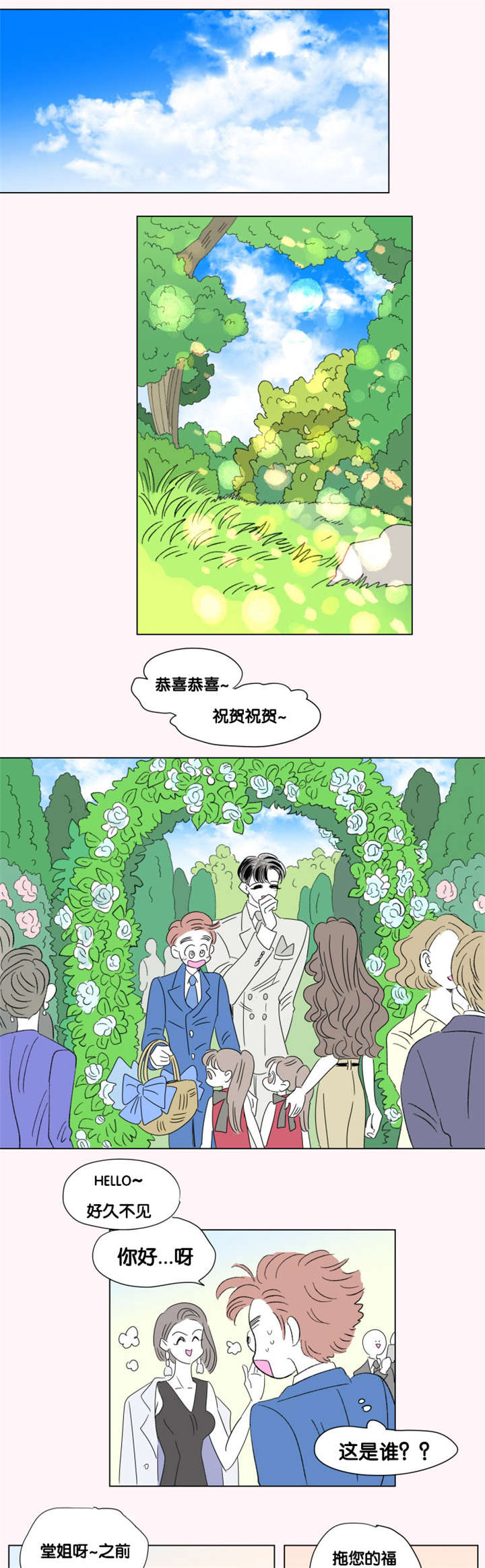 《一家四口》漫画最新章节第75章：全家福免费下拉式在线观看章节第【8】张图片