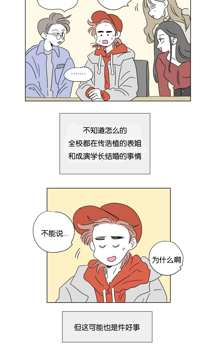 《一家四口》漫画最新章节第50章：亲吻免费下拉式在线观看章节第【5】张图片