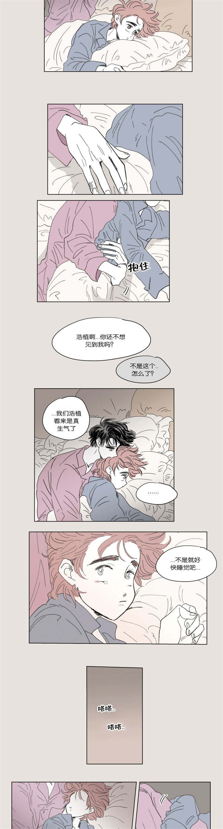 《一家四口》漫画最新章节第44章：不生气了免费下拉式在线观看章节第【9】张图片