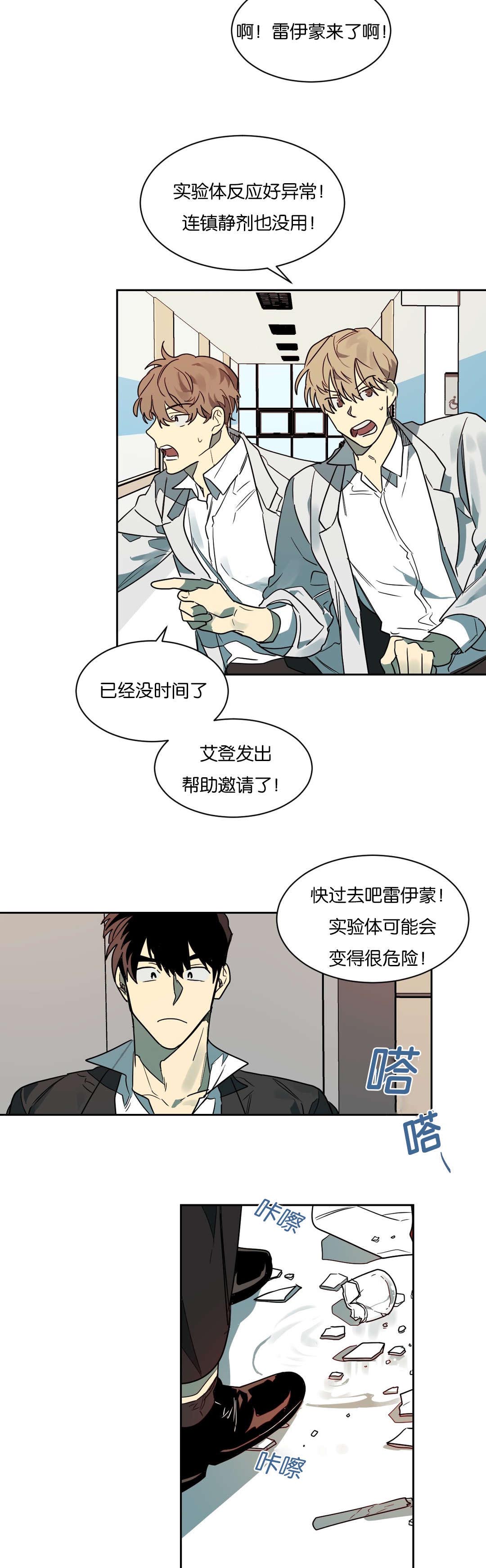 《狼人卡特》漫画最新章节第55章：等一下卡特免费下拉式在线观看章节第【7】张图片